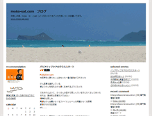 Tablet Screenshot of blog.moko-sat.com